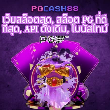 แอพสุ่ม